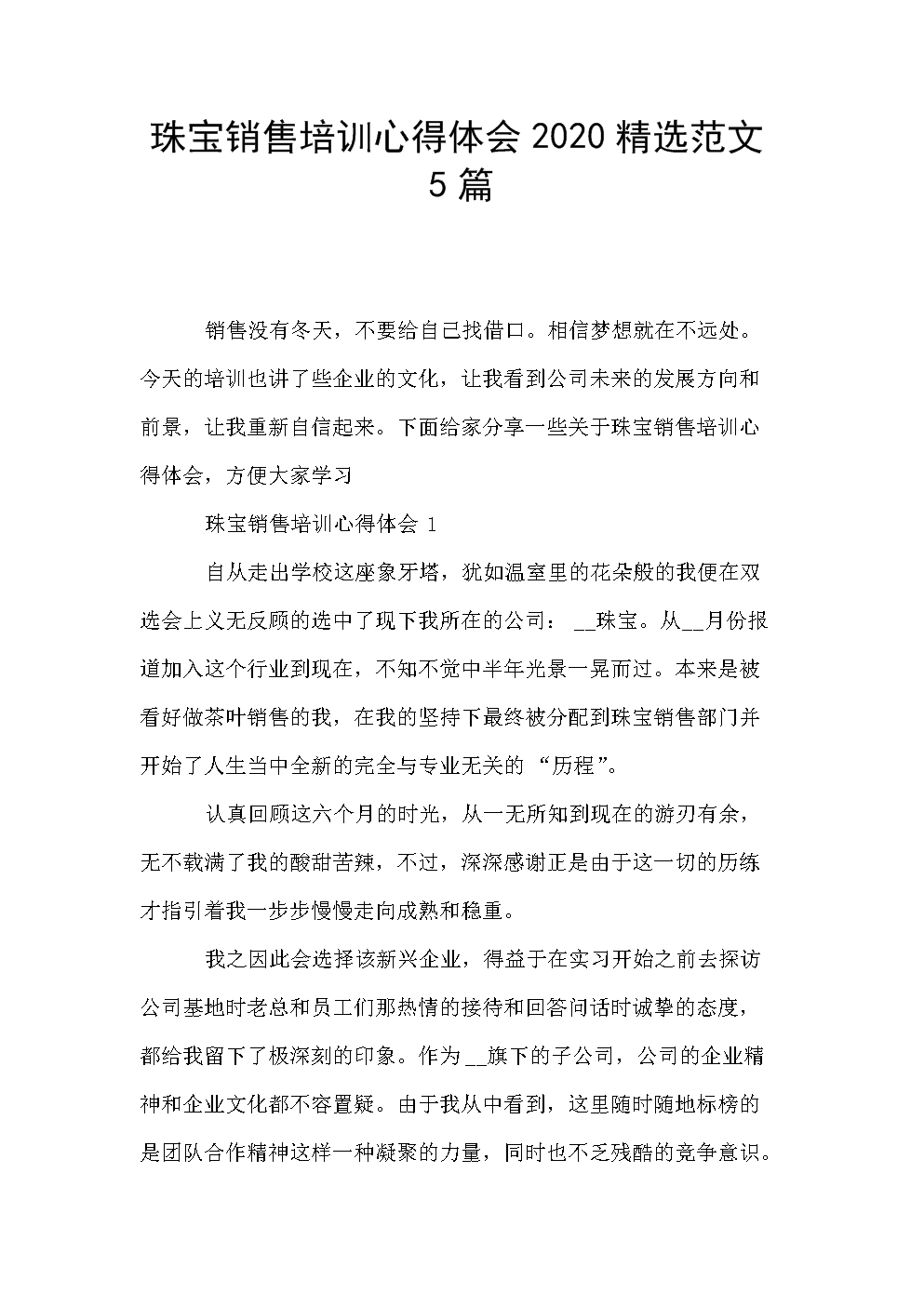 驾照培训心得体会总结 驾照培训心得体会总结范文