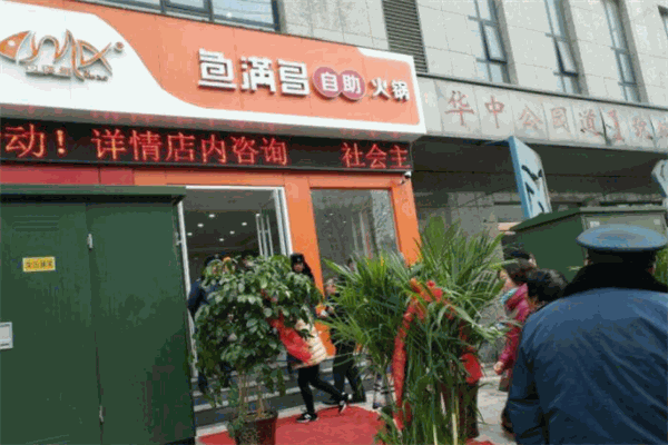 川德自助火锅加盟 川德自助火锅店怎么样