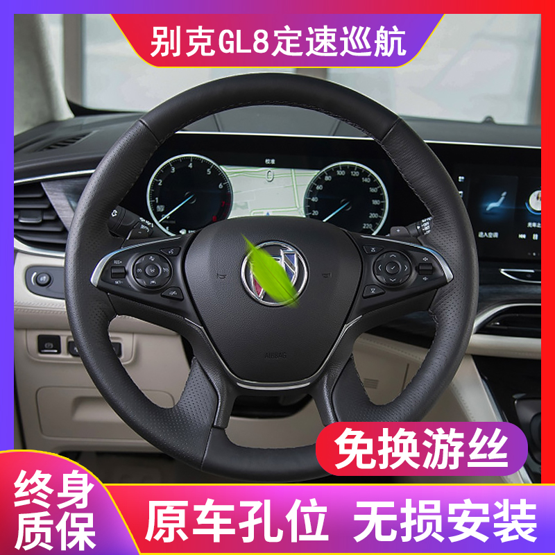 别克gl8胖鱼头按键解说 别克胖头鱼gl8全车按钮图解
