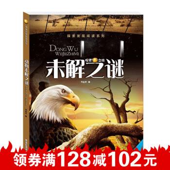 神药未解之谜 又一神药被揭穿