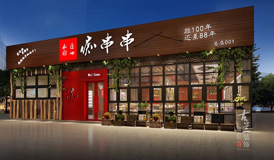 串串火锅店装修风格 火锅串串装修风格图片