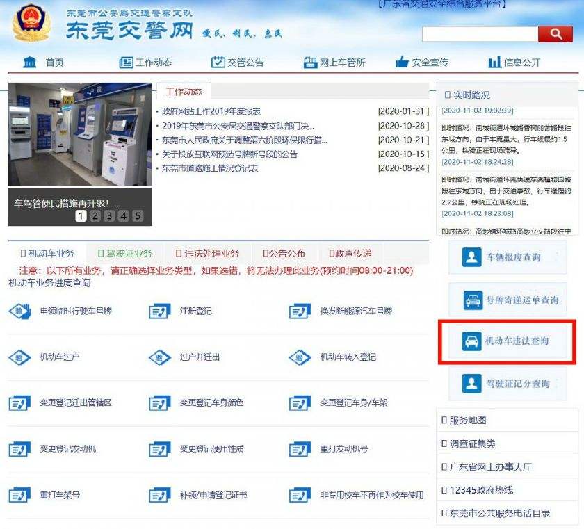 网上能查驾照分吗 网上怎样可以查驾照分