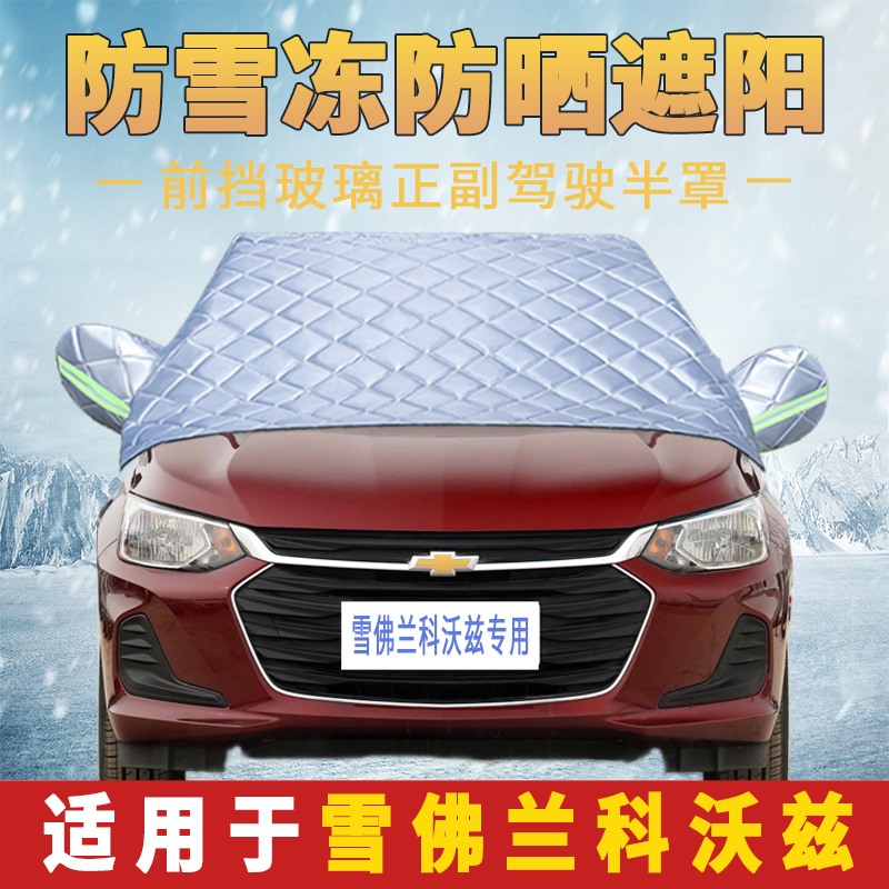 科沃兹车车顶扣条 科沃兹后座卡扣是一次性的吗