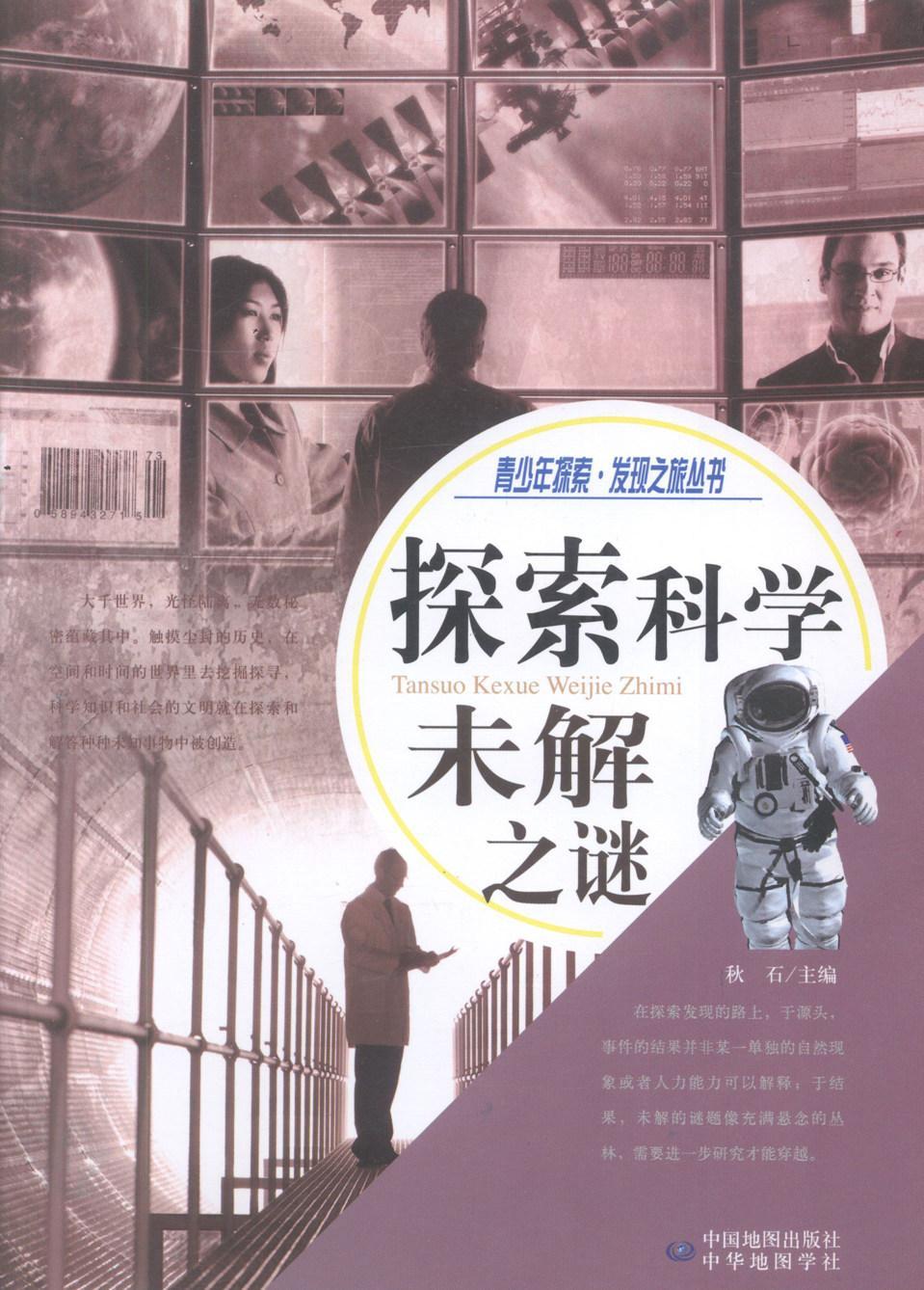 探索穿墙未解之谜 探索穿墙未解之谜攻略