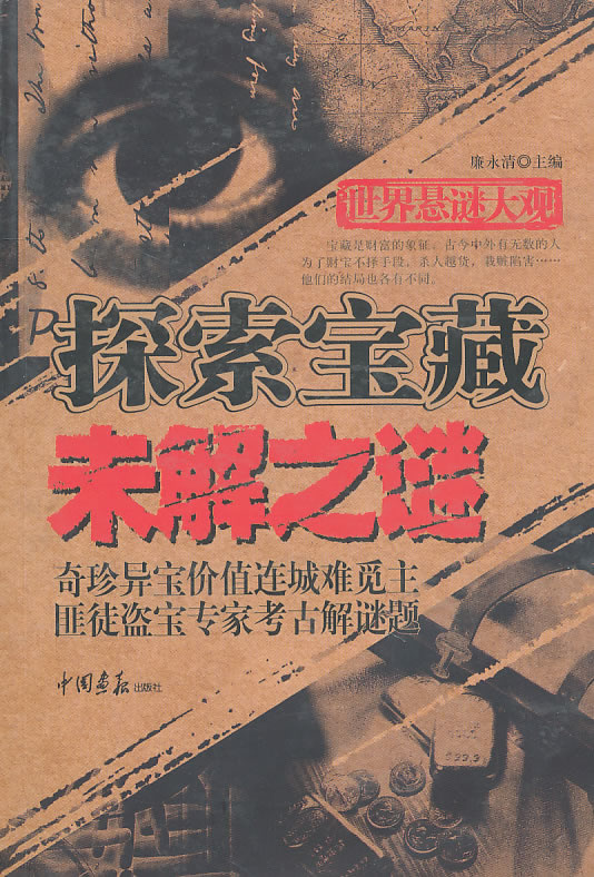 探索穿墙未解之谜 探索穿墙未解之谜攻略