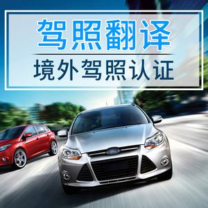 加拿大驾照等级 加拿大驾照哪些国家承认