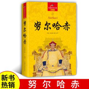 清朝皇帝的未解之谜 