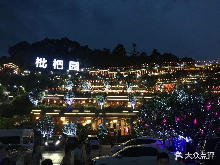 枇杷园火锅 枇杷园火锅电话