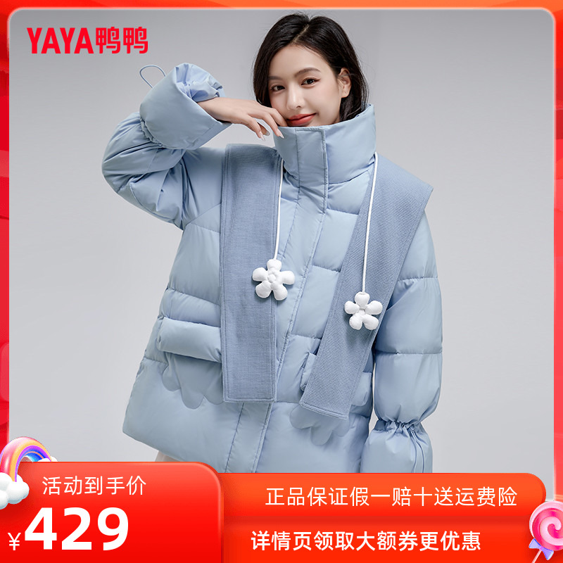 YDANA羽绒服 sidanda羽绒服