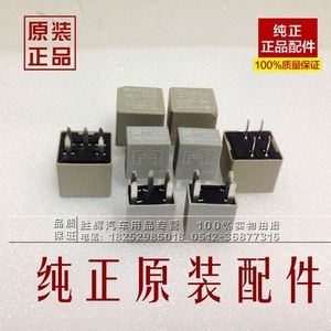 老别克gl8前风机继电器 17年别克GL8空调继电器