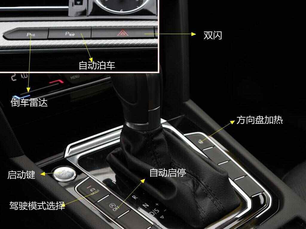 迈腾内饰按键功能介绍 迈腾内饰按键功能介绍图片