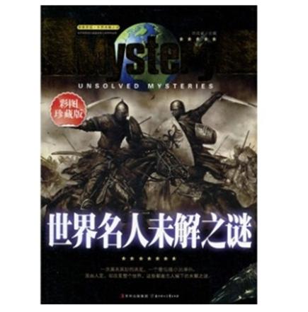 世界未解之谜长视频大全 世界未解之谜 世界未解之谜视频