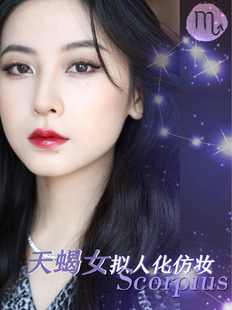 哪个星座最宠天蝎女 哪个星座最宠天蝎女?非巨蟹男莫属