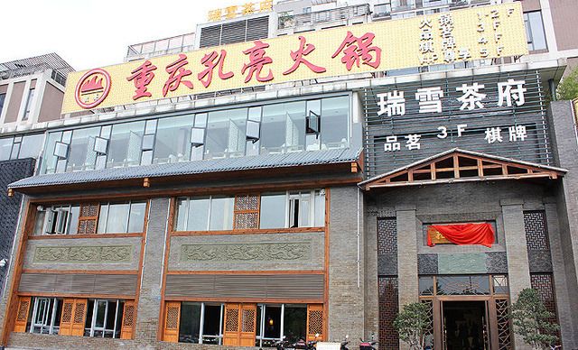 孔亮火锅团购 孔亮火锅加盟电话