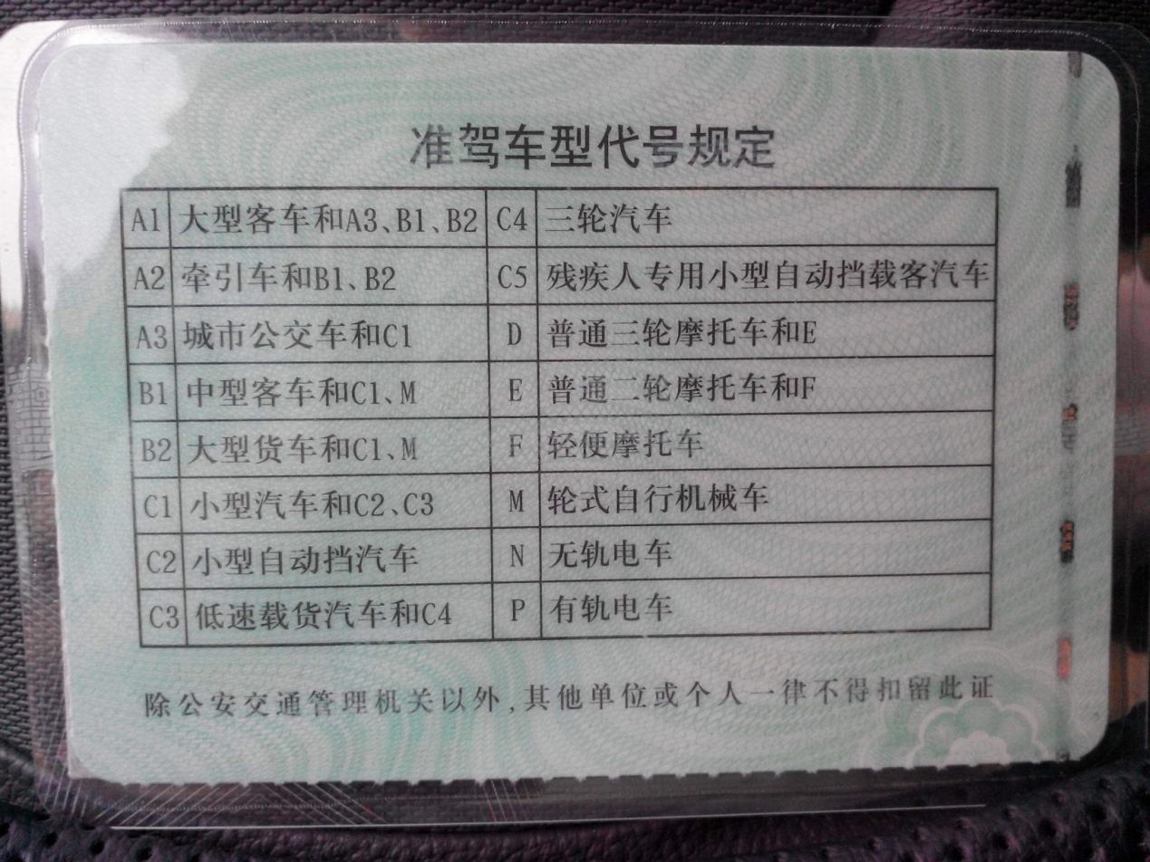 c1新驾照可以扣分吗 新驾驶证c1可以扣分吗