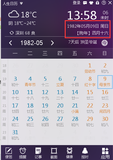 星座是算国历还是农历 星座是算国历还是农历啊