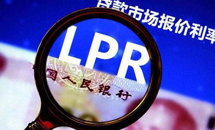 购房贷款lpr切换 房贷转换lpr怎么选择好