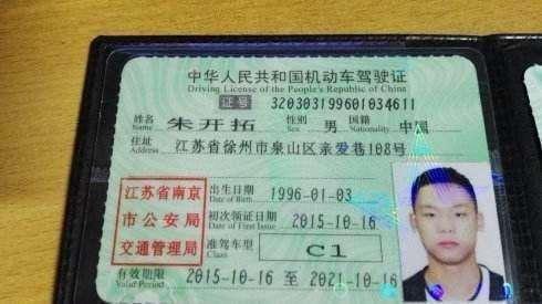 换驾照几天能拿到 换驾照几天能拿到新驾照