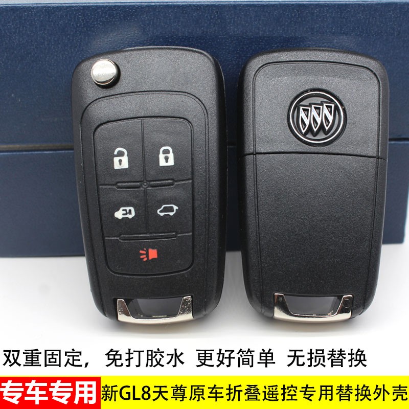 别克gl8遥控套 别克gl8遥控器功能