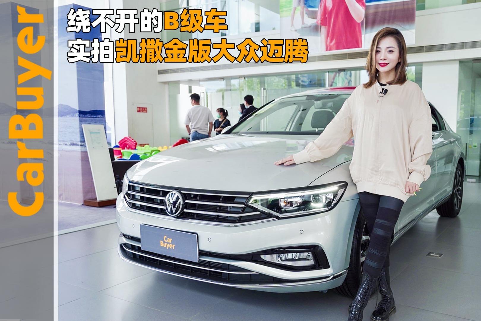 大众迈腾视频试驾视频 2016迈腾视频试驾视频大全