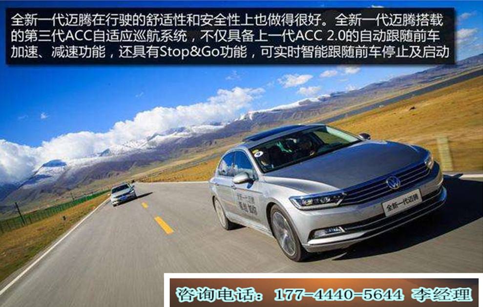 试驾2017款迈腾 最新迈腾试驾视频旗舰版
