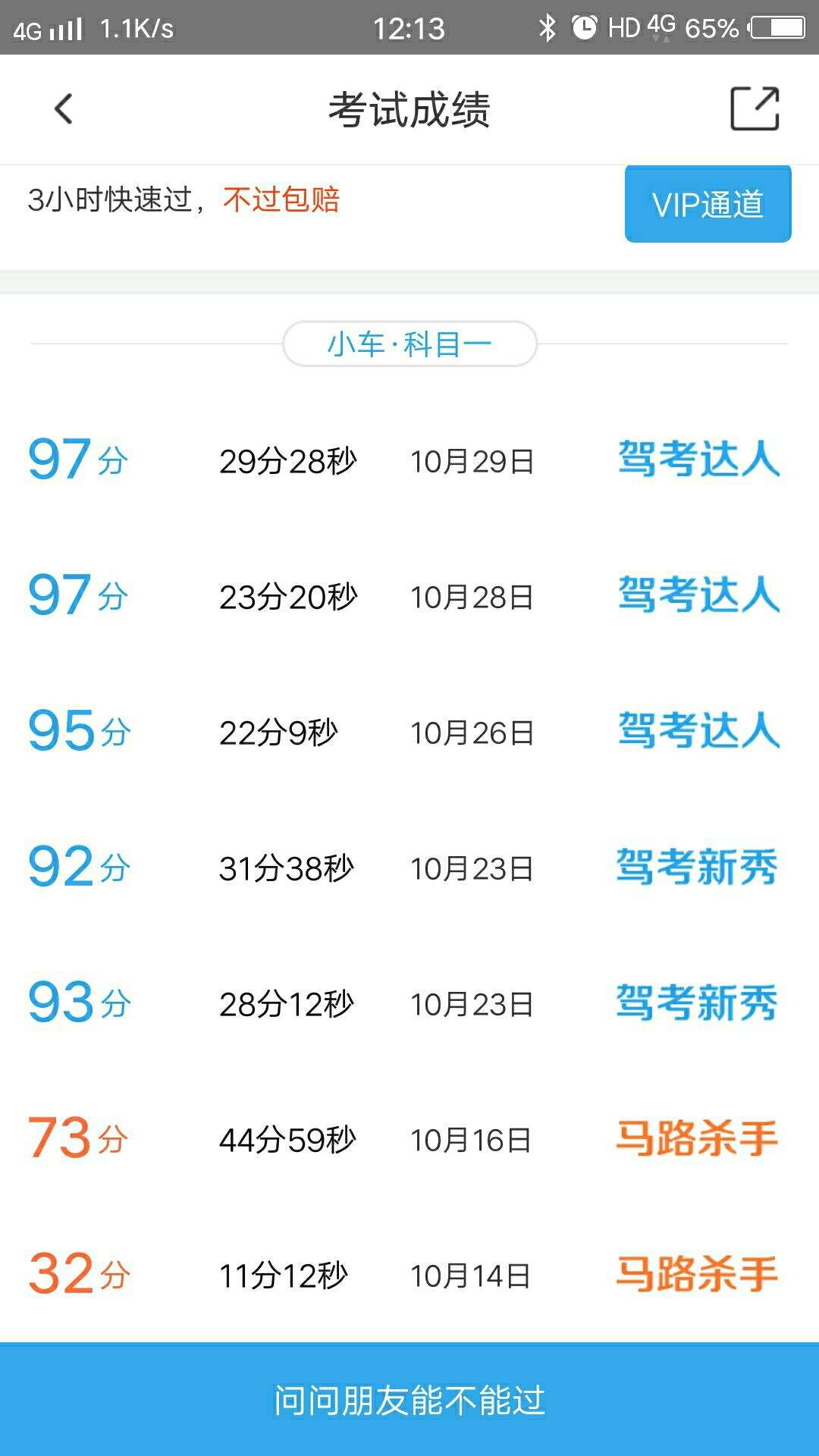 驾照科目一几次机会 驾照科目一几次机会?