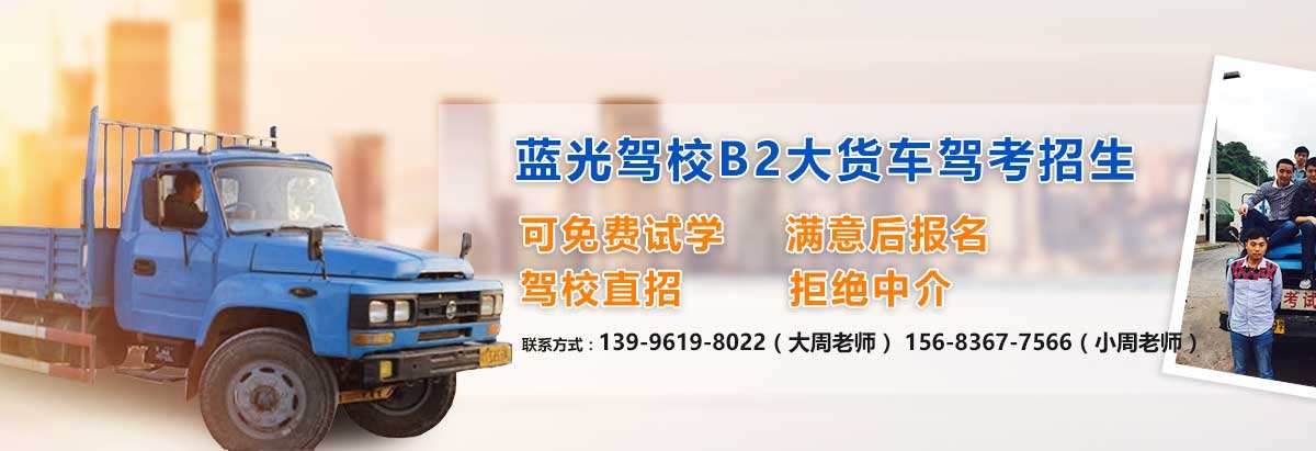 杨凌驾校报名费 杨凌驾校报名费多少钱 杨凌驾校报名费 杨凌驾校报名费多少钱