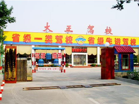 杨凌驾校报名费 杨凌驾校报名费多少钱 杨凌驾校报名费 杨凌驾校报名费多少钱
