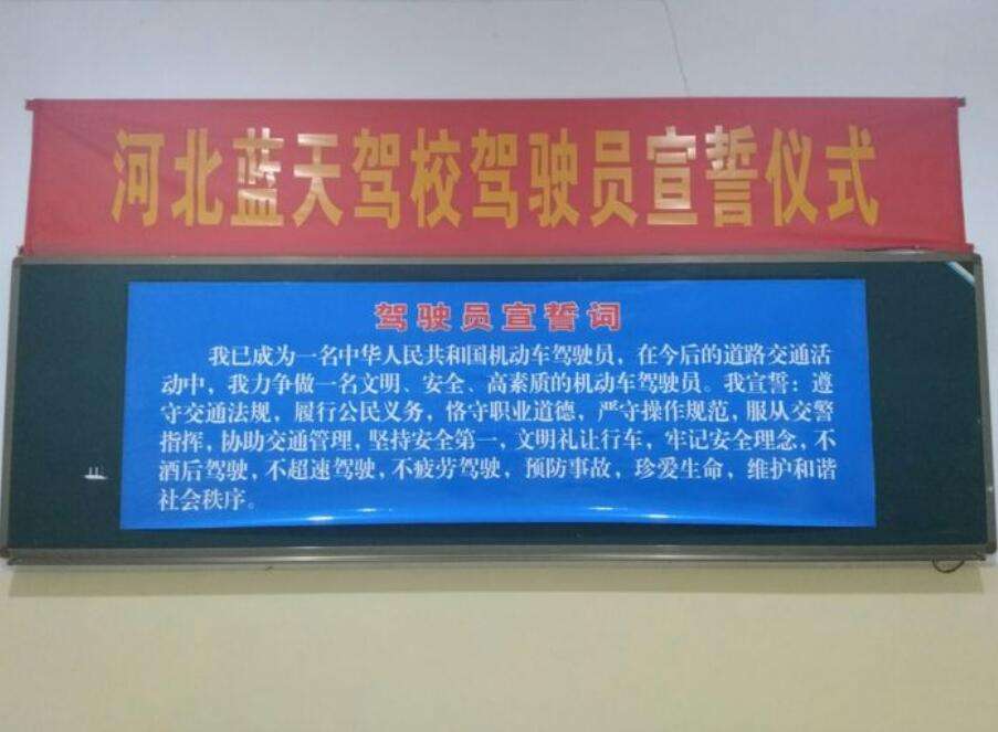 石家庄蓝天驾校电话 石家庄蓝天驾校公交路线