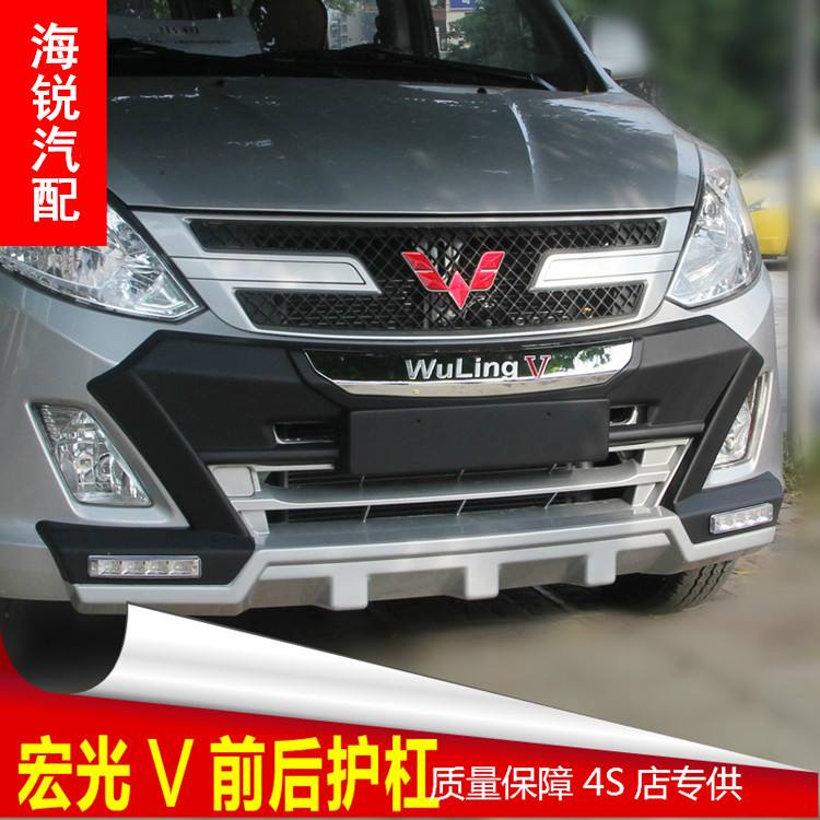 五菱宏光v后保险杠 五菱宏光v后保险杠车屁股后面塑料撞破了 五菱宏光v后保险杠 五菱宏光v后保险杠车屁股后面塑料撞破了