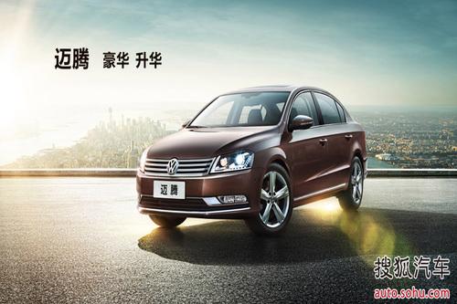 迈腾贷款8万免息购车 迈腾贷款8万免息购车是真的吗