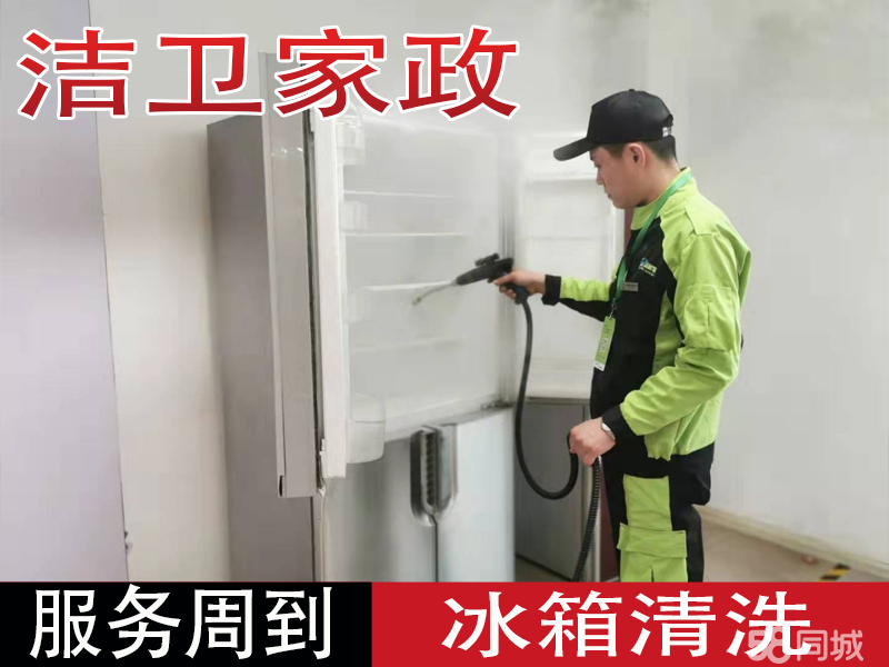 冰箱怎么清洗 冰箱怎么清洗排水孔