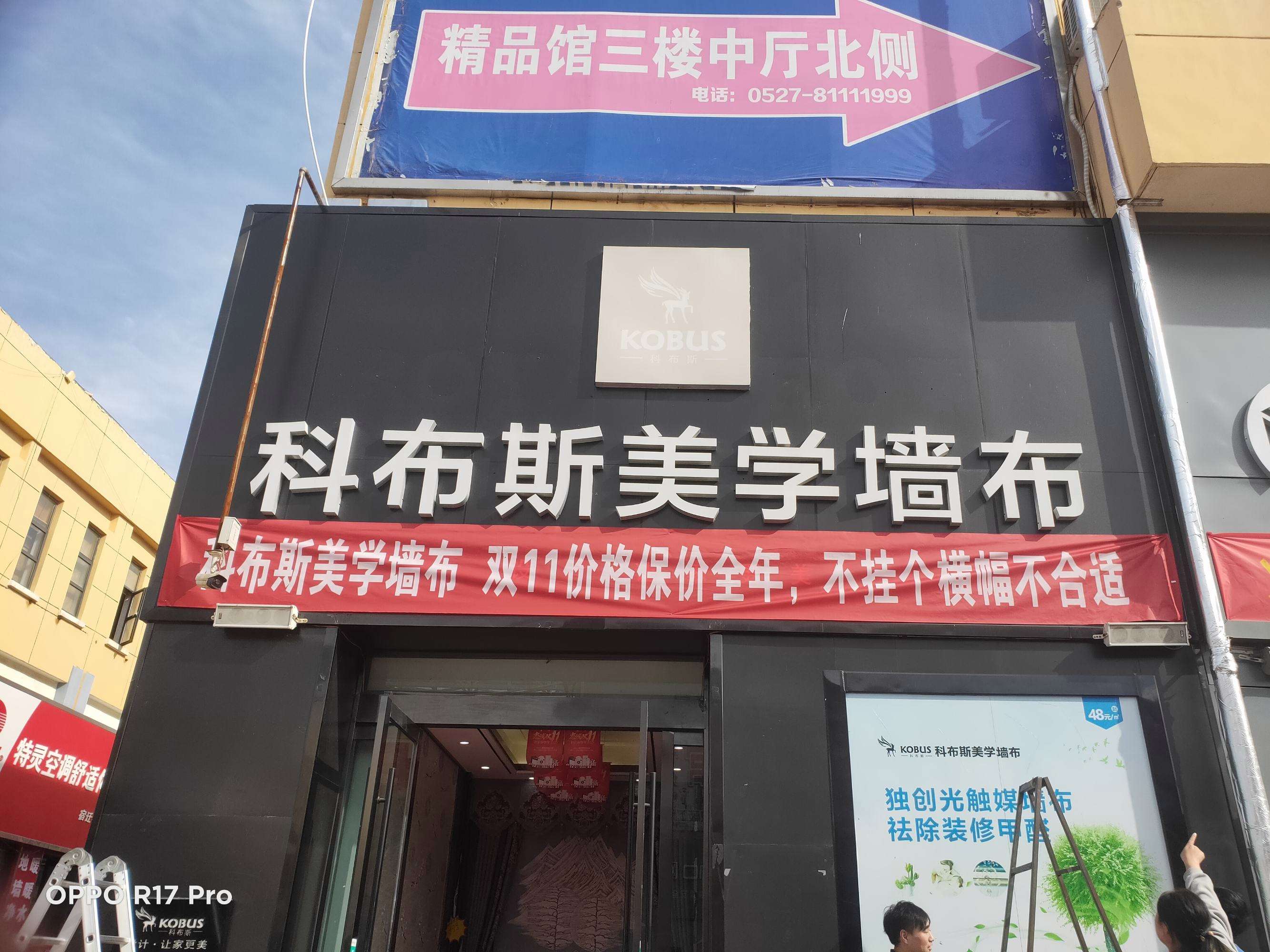 墙布店名字大全 墙布店名字大全四个字