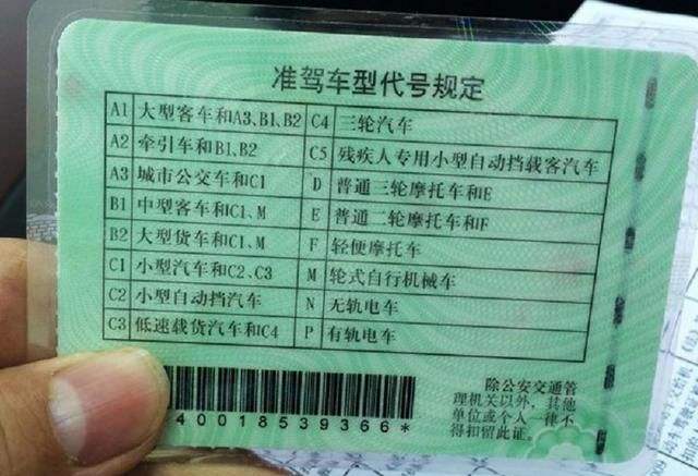 c2驾照能升级c1吗 c2驾照可以升级c1吗