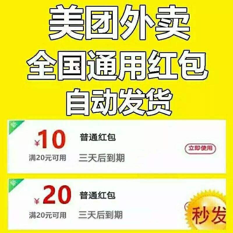 大众点评抵用券 大众点评抵用券退回