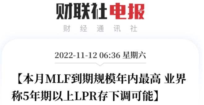lpr没意义 lpr跟什么有关系