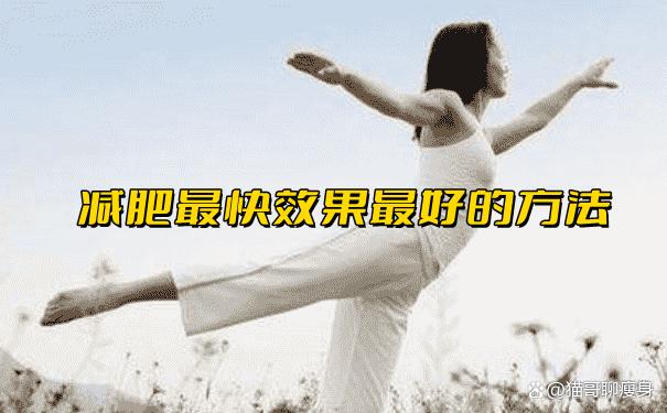辟谷减肥后会反弹吗 辟谷减肥要坚持多久才不会反弹