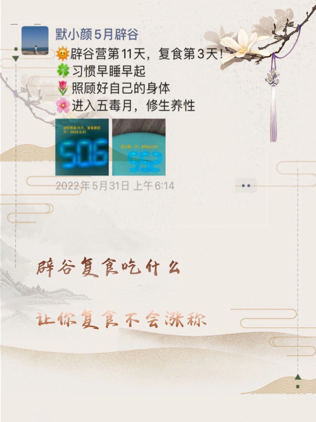 辟谷减肥后会反弹吗 辟谷减肥要坚持多久才不会反弹