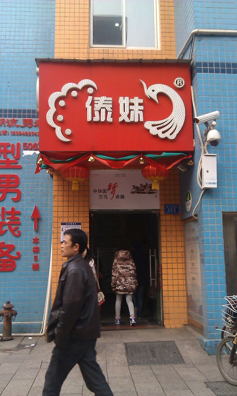 傣妹火锅底料 傣妹火锅底料在哪买