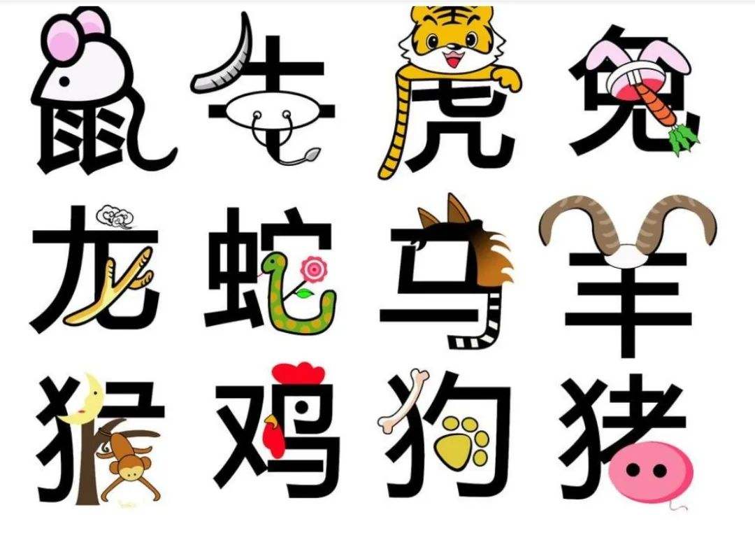 结婚打一生肖 结婚打一生肖麻烦说明为什么?