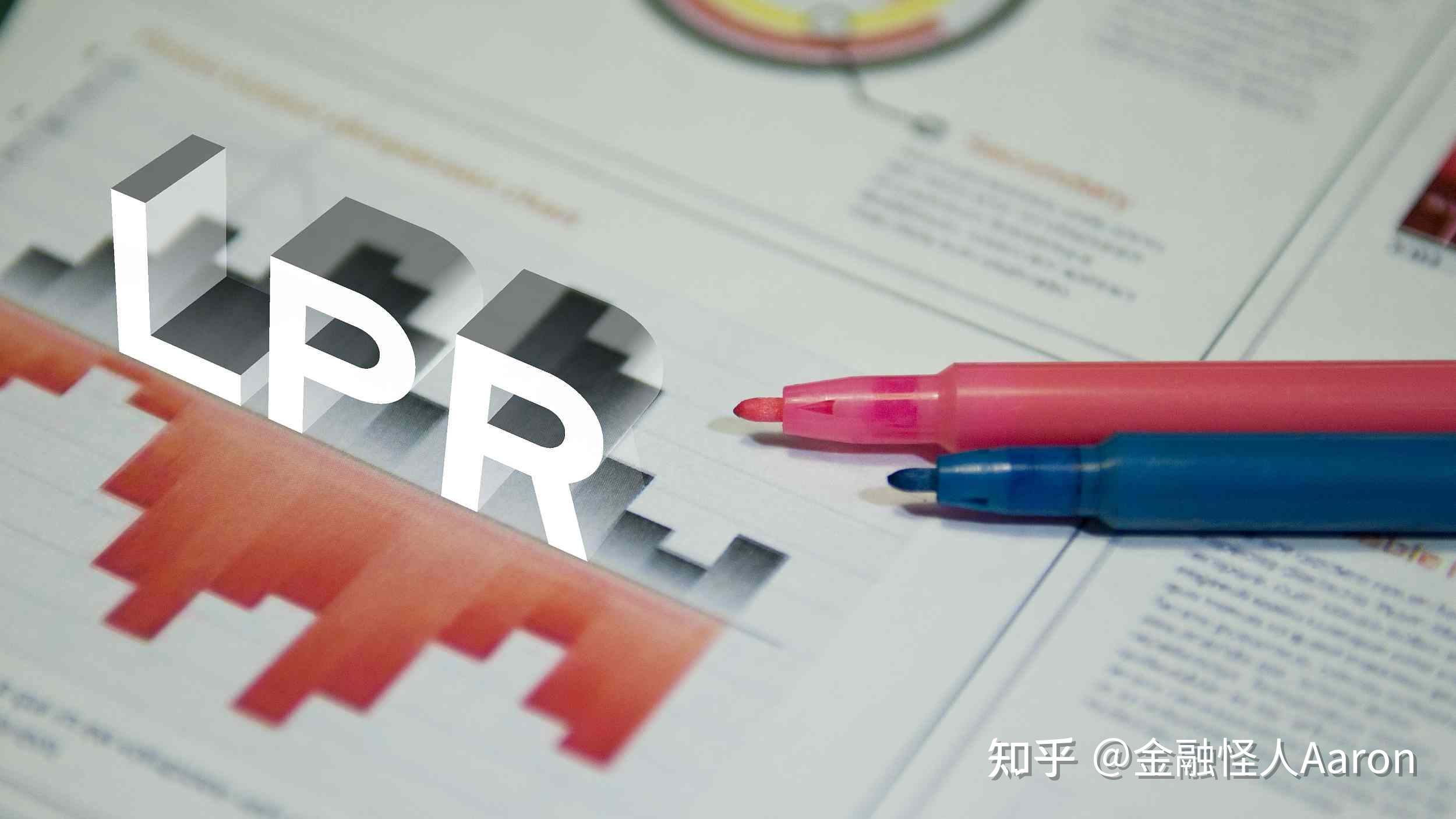 2022lpr下调 2021lpr还会下降吗