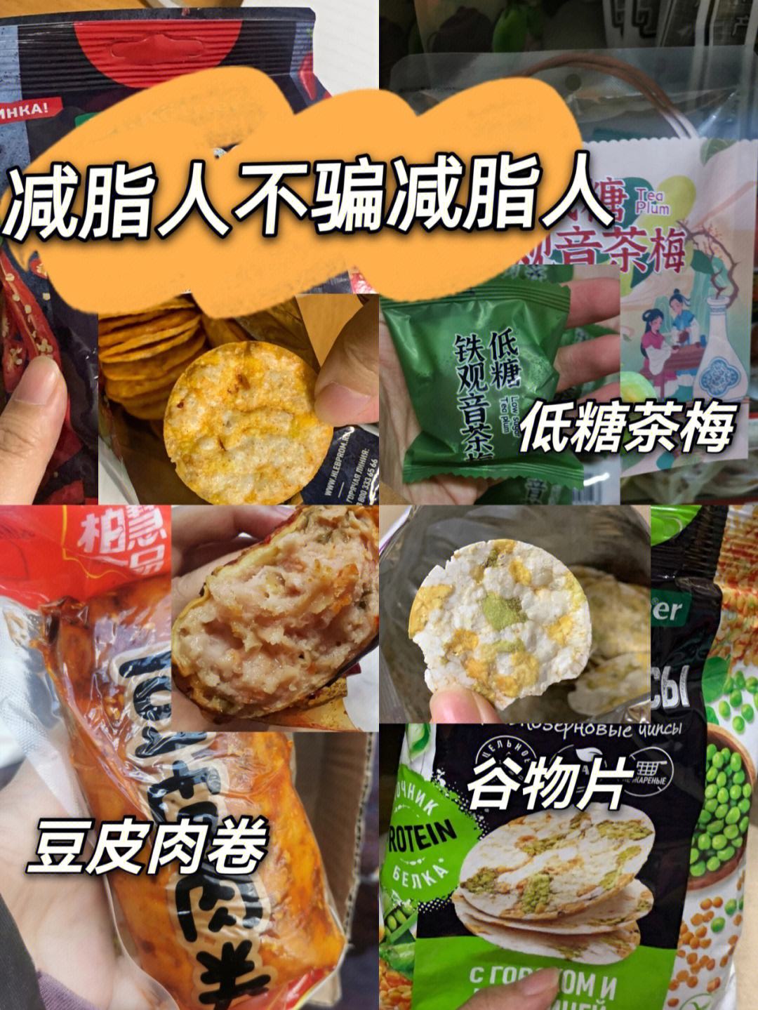 适合减肥吃的小零食 有哪些减肥可以吃的小零食