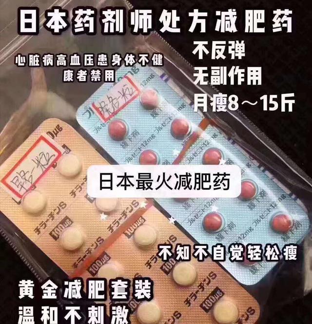 减肥药什么好 什么减肥药好呢