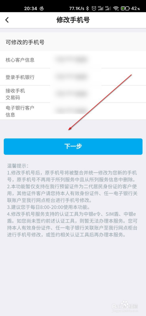 驾照绑定的手机号怎么更换 驾照绑定的手机号怎么更换不了