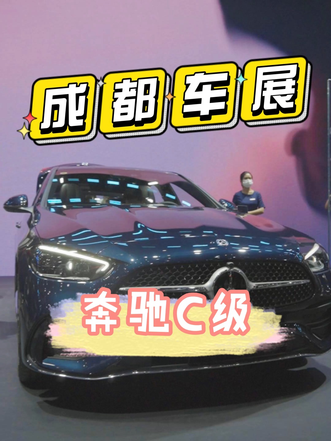 梅赛德斯小s多少钱 梅赛德斯小s多少钱