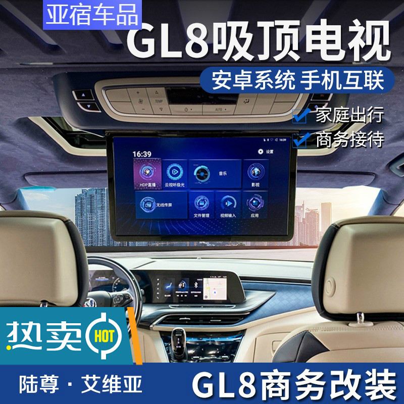 新款别克gl8触摸屏失灵 别克新gl8液晶屏幕触摸失灵
