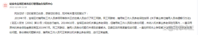 教师合同制同工同酬 