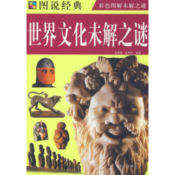 光与影未解之谜 