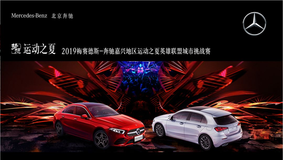 梅赛德斯包厢什么样子 梅赛德斯奔驰文化中心包厢