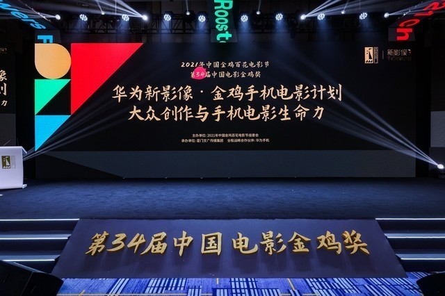 华为新影像大赛 华为新影像大赛怎么报名